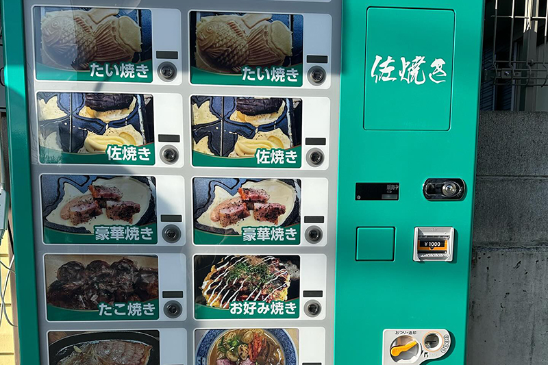 店舗概要