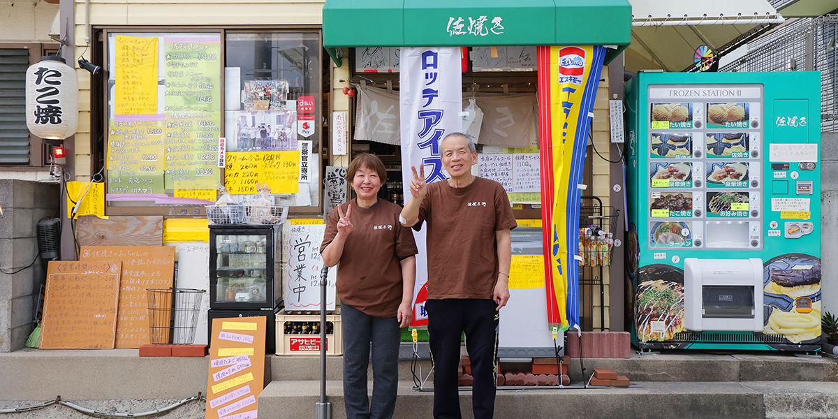 佐焼きに来られる皆様へ
