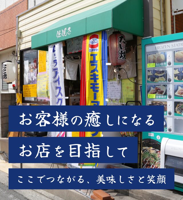 佐焼き